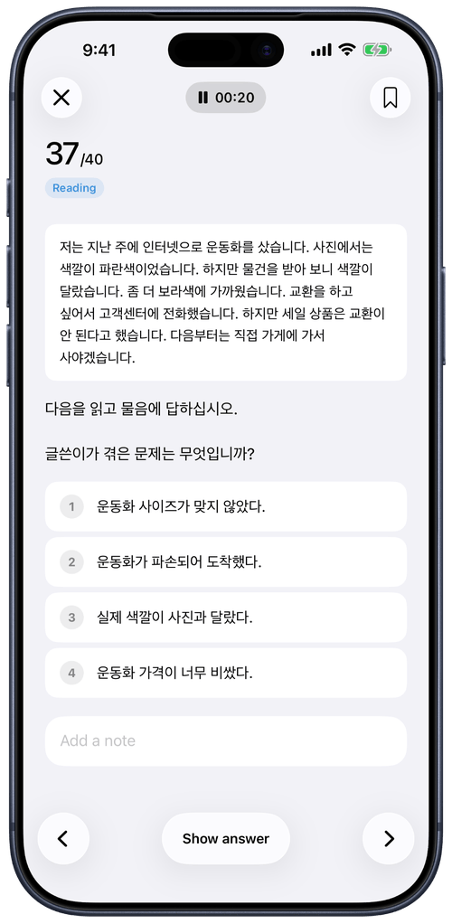 TOPIK mock test view